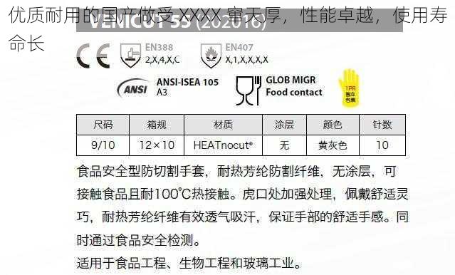 优质耐用的国产做受 XXXX 窜天厚,性能卓越,使用寿命长