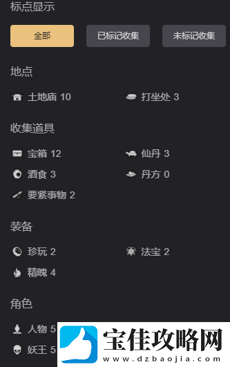 黑神话悟空互动地图在哪