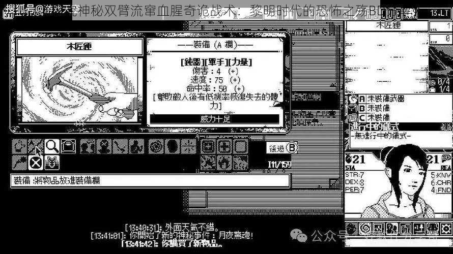 《探究神秘双臂流窜血腥奇诡战术:黎明时代的恐怖之殇BD分享》