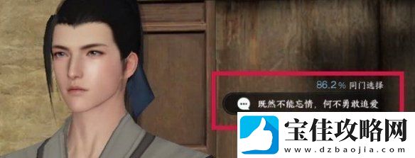 逆水寒手游欢喜冤家奇遇任务攻略