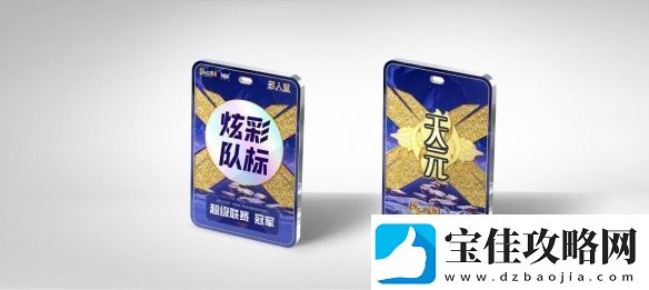 名人堂奖励荣耀升级谁将成为第一位“捧杯”玩家