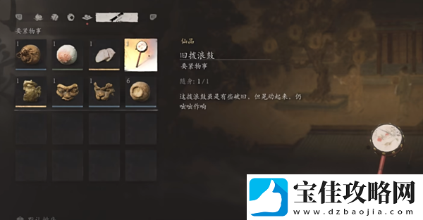 黑神话悟空黄风岭隐藏妖王疯虎如何开启