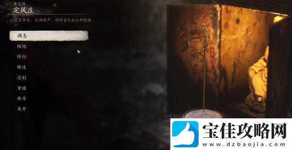 黑神话悟空黄风岭隐藏妖王疯虎如何开启