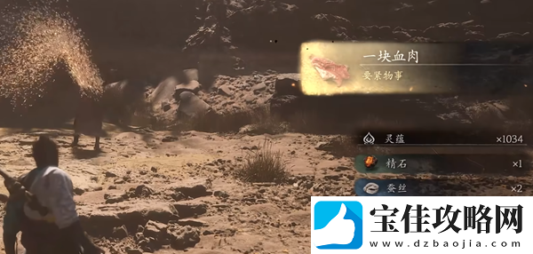 黑神话悟空沙二郎精魄怎么获得