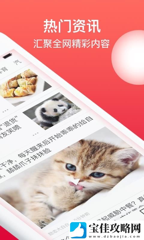 二头条app下载最新版-二头条安卓版下载v3.9.47