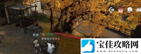 逆水寒手游欢喜冤家奇遇任务攻略