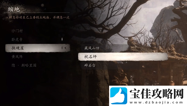 黑神话悟空黄风岭隐藏妖王小骊龙如何开启