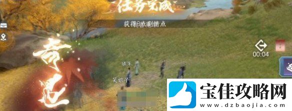 逆水寒手游欢喜冤家奇遇任务攻略