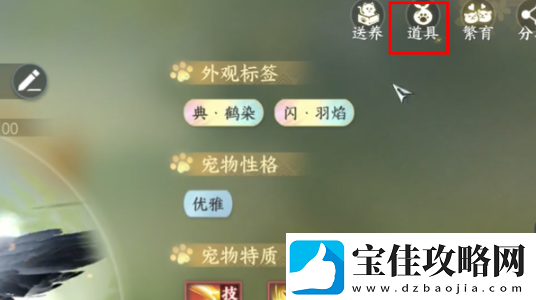 逆水寒手游宠物绝技宠追萌打获取攻略
