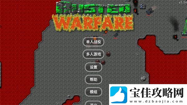 铁锈战争帝空模组5.0app下载-铁锈战争帝空模组5.0安卓下载
