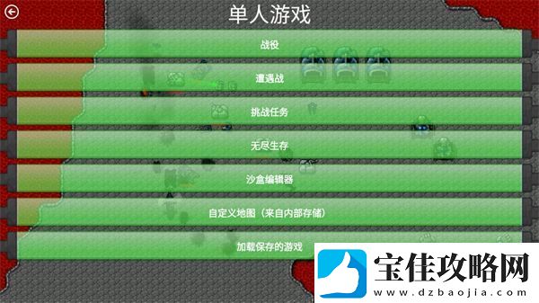 铁锈战争帝空模组5.0app下载