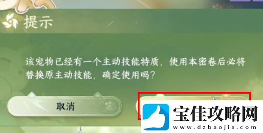 逆水寒手游宠物绝技宠追萌打获取攻略