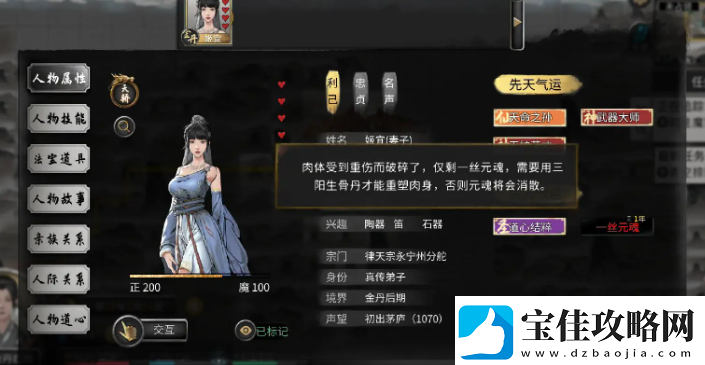 鬼谷八荒断臂恢复方法