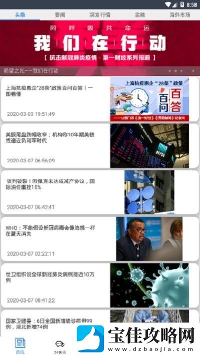 博弈财经app下载安装-博弈财经安卓版下载v1.0