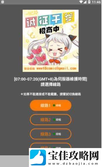 18c.mic.bit.jmcomicron.mic20242024年新技术展望：探索18C、MIC与JMComicron的创新发展