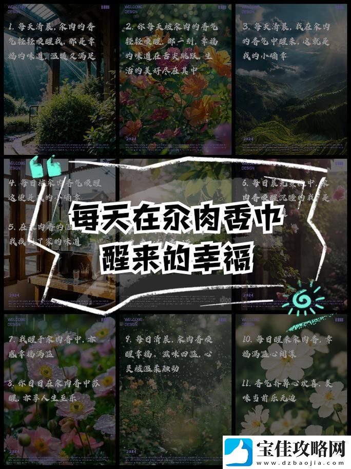 每天都在汆肉中醒来-网友：生活的调味品
