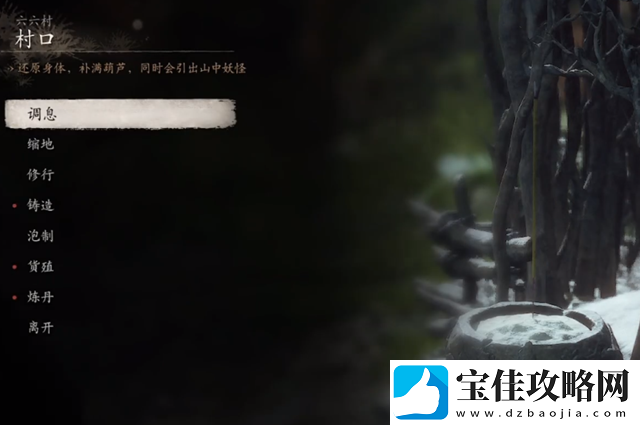 黑神话悟空辰龙在哪-黑神话悟空如意画轴获取方法