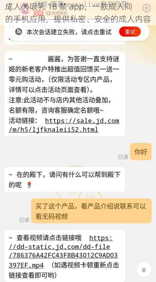 成人 X 吸乳 18 禁 app,一款成人向的手机应用,提供私密、安全的成人内容