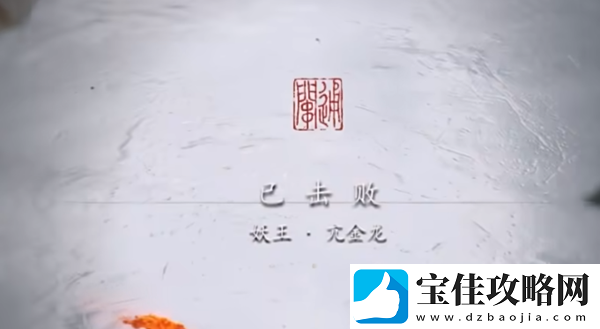 黑神话悟空摈铁砂怎么得