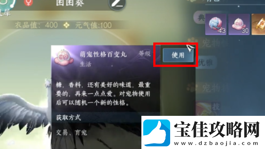 逆水寒手游宠物绝技宠追萌打获取攻略