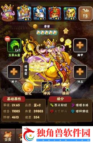 爆弹西游手游仙缘怎么玩-仙缘系统玩法介绍