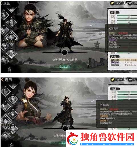 我的侠客主角霸道盟主身份如何解锁-霸道盟主身份解锁方法
