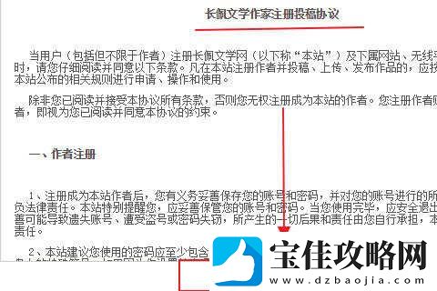 长佩文学网页版网址是什么