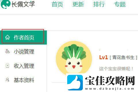 长佩文学网页版网址是什么