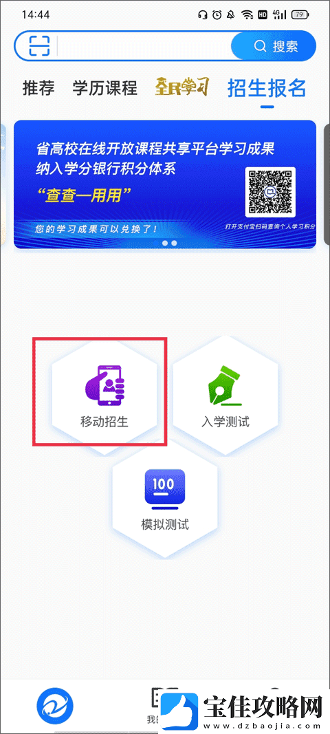 在浙学网页版登录入口地址