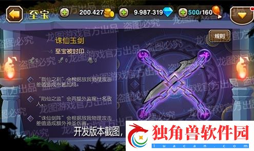 小冰冰传奇新泰坦玉剑仙御剑而来！