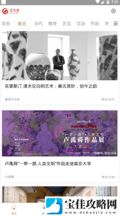 艺头条app下载安装-艺头条安卓版下载v1.0.0