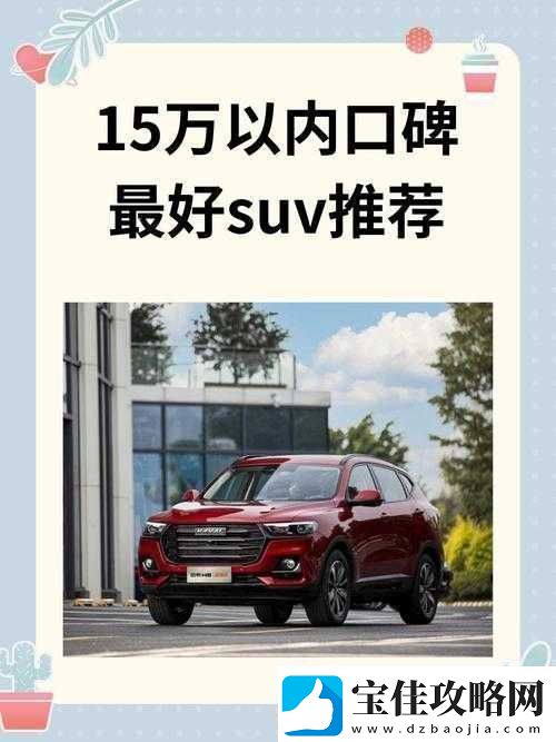 国产SUV精品一区