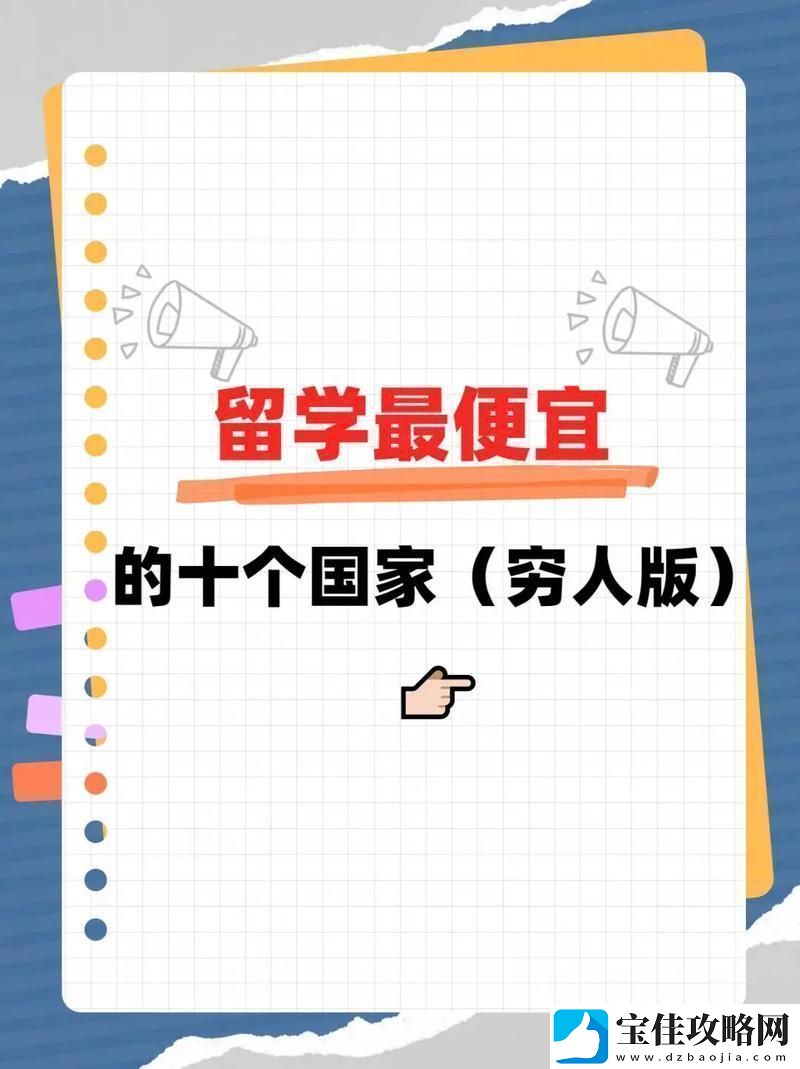 留学“跳楼价”：谁在拨动便宜那根弦
