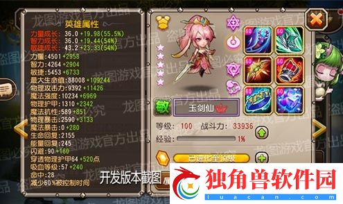 小冰冰传奇新泰坦玉剑仙御剑而来！