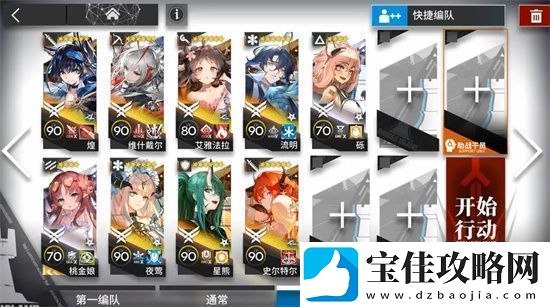 明日方舟GO