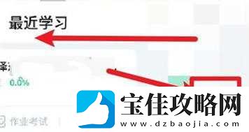 在浙学网页版登录入口地址