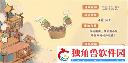 桃源深处有人家四月下半月活动有哪些-桃源深处有人家四月下半月活动介绍