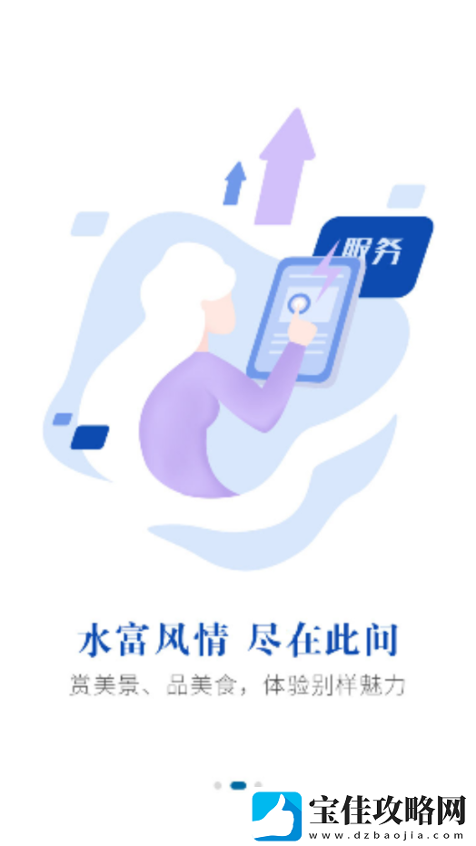 水富融媒app下载安装