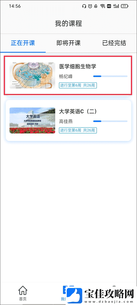 在浙学网页版登录入口地址