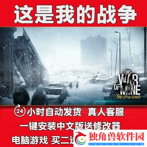这是我的战争常见问题解答