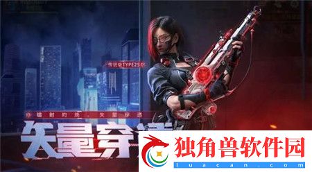 使命召唤手游矢量穿透活动怎么玩-使命召唤手游矢量穿透活动内容介绍