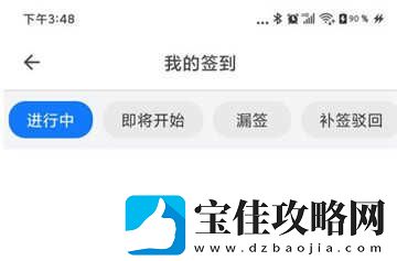 在浙学网页版登录入口地址