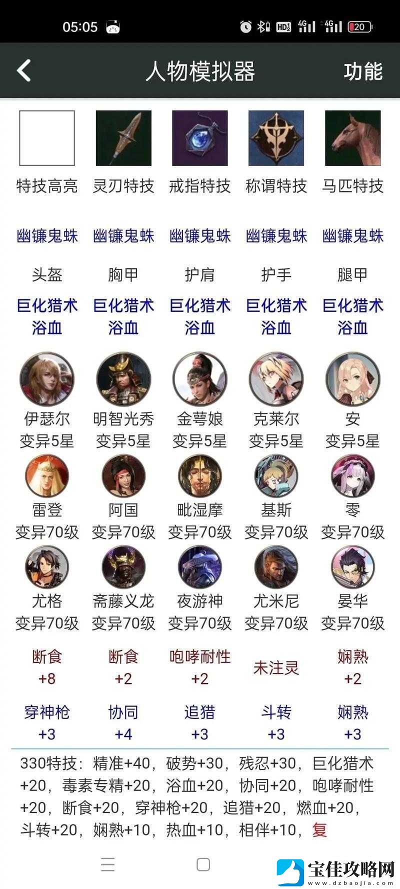 深度解析-猎魂觉醒游戏体验如何-玩家评价与实际玩法亮点