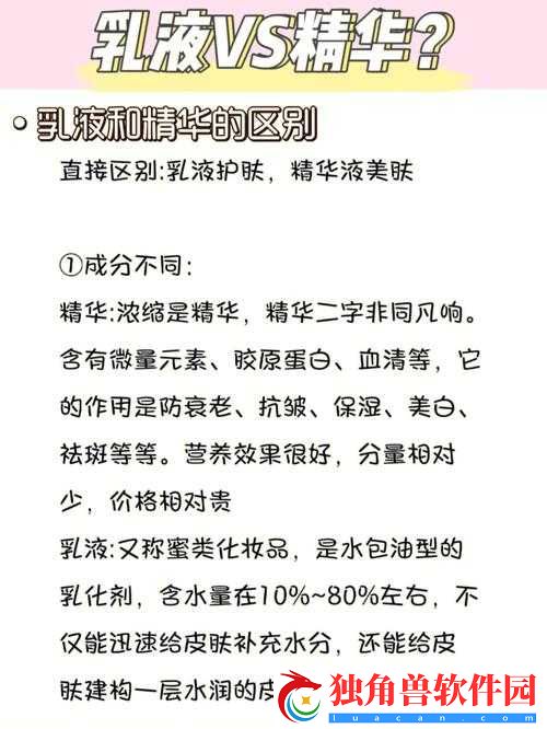 一区二区三区国产精华液区别之探讨