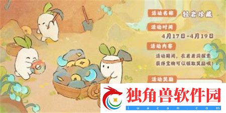 桃源深处有人家四月下半月活动有哪些