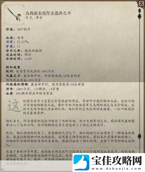 永恒之柱2被摘之果支线任务全攻略