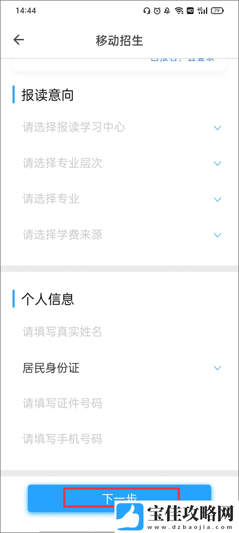 在浙学网页版登录入口地址