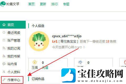 长佩文学网页版网址是什么