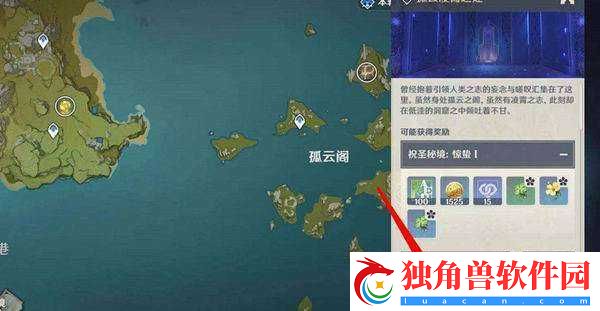 原神孤云凌霄之处挑战的怪怎么打-孤云凌霄之处秘境怎么打