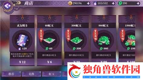 万灵启源虹玉白漂攻略